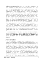 영화로 보는 서양의 역사 비욘드 랭군 소개 비욘드 랭군 줄거리 비욘드 랭군 역사-7