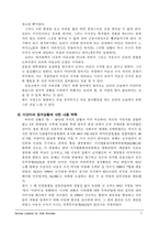 영화로 보는 서양의 역사 비욘드 랭군 소개 비욘드 랭군 줄거리 비욘드 랭군 역사-9