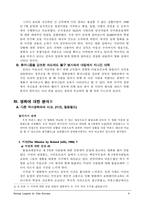 영화로 보는 서양의 역사 비욘드 랭군 소개 비욘드 랭군 줄거리 비욘드 랭군 역사-10