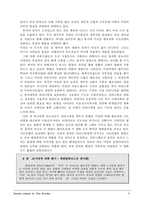 영화로 보는 서양의 역사 비욘드 랭군 소개 비욘드 랭군 줄거리 비욘드 랭군 역사-11