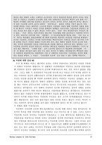 영화로 보는 서양의 역사 비욘드 랭군 소개 비욘드 랭군 줄거리 비욘드 랭군 역사-12