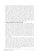 영화로 보는 서양의 역사 비욘드 랭군 소개 비욘드 랭군 줄거리 비욘드 랭군 역사-13
