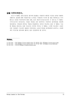 영화로 보는 서양의 역사 비욘드 랭군 소개 비욘드 랭군 줄거리 비욘드 랭군 역사-14