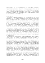 ‘현장답사 - 제주도 현대사를 읽는다’ 답사 소감문-2