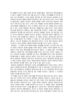 독후감 엔트로피변화와 순환 감상문-2