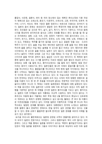독후감 일본인과 일본문화를 읽고 ★ 일본인과 일본문화 줄거리-2