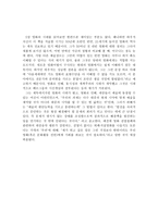 독후감 문학과예술의사회사-2
