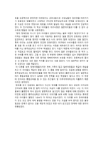 감상문 MBC 스페셜 충주성심학교 야구부 를 보고-2