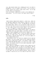 롤리타 요약하기 롤리타 요약 롤리타 소개 롤리타 조사 롤리타 줄거리 롤리타 내용 롤리타 분석 롤리타 1부 롤리타 2부 롤리타 조사 롤리타 연구 롤리타 개요 롤리타 소고 롤리타에 대하여-4