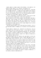 롤리타 요약하기 롤리타 요약 롤리타 소개 롤리타 조사 롤리타 줄거리 롤리타 내용 롤리타 분석 롤리타 1부 롤리타 2부 롤리타 조사 롤리타 연구 롤리타 개요 롤리타 소고 롤리타에 대하여-5