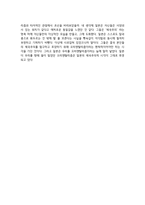 논설문 일본의 오리엔탈리즘 적 조선왜곡-2