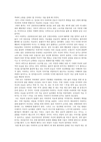연극 닥터 이라부 감상문-2