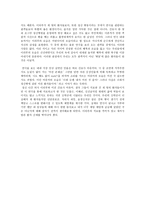 연극 닥터 이라부 감상문-3