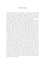 독후감 디자인 경영 핸드북을 읽고-1