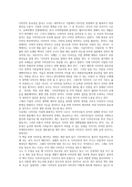 독후감 디자인 경영 핸드북을 읽고-2