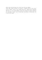 독후감 디자인 경영 핸드북을 읽고-3