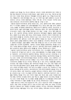 감상문 마틴 J 캐논의 세계문화를 읽고 지역별로 접하는 세계문화와 이해-2