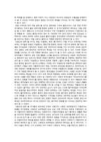 감상문 마틴 J 캐논의 세계문화를 읽고 지역별로 접하는 세계문화와 이해-3