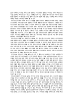 감상문 마틴 J 캐논의 세계문화를 읽고 지역별로 접하는 세계문화와 이해-4