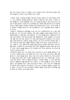 감상문 마틴 J 캐논의 세계문화를 읽고 지역별로 접하는 세계문화와 이해-5