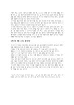 장국영이죽었다고 김경욱 독서감상문 로그인 아웃 문화 혹은 소통-2