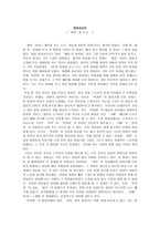 감상문 청연 을 보고 청연 감상평 청연 영화 감상문 청연 감상문-1