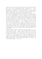 감상문 청연 을 보고 청연 감상평 청연 영화 감상문 청연 감상문-2