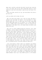 로버트 노직 - 아나키에서 유토피아로를 읽고-3
