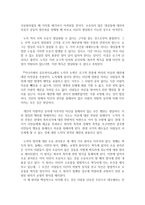 로버트 노직 - 아나키에서 유토피아로를 읽고-4