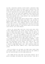 로버트 노직 - 아나키에서 유토피아로를 읽고-5