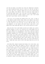 로버트 노직 - 아나키에서 유토피아로를 읽고-6