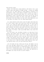 로버트 노직 - 아나키에서 유토피아로를 읽고-7