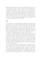 로버트 노직 - 아나키에서 유토피아로를 읽고-8