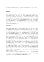로버트 노직 - 아나키에서 유토피아로를 읽고-9