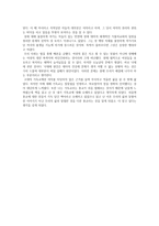독후감 - 인문학으로 읽는 기독교 이야기-2