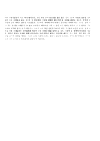 교직 실무 영화 감상문 - 죽은 시인의 사회 - 카르페 디엠-2