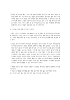 패션오브 크라이스트 패션오브 크라이스트 감상평 패션오브 크라이스트 영화 감상문-3