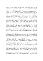 황석영의 삼국지를 읽고-2