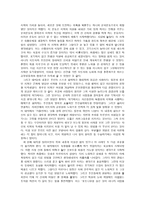 독후감 지방자치 가슴으로 해야 한다 를 읽고-2