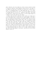 독후감 지방자치 가슴으로 해야 한다 를 읽고-3