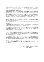 다큐멘터리 감상문 불도저시장 신기루 를 세우다 김현옥-2