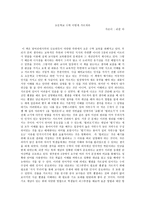 독서감상문 초등학교 수학 이렇게 가르쳐라-1