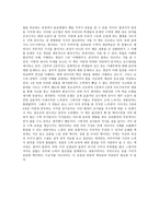 독서감상문 초등학교 수학 이렇게 가르쳐라-2