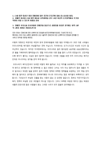 독후감 - 도가니- 장애인복지법-2