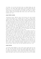 서평 예덕선생전 오늘날의 엄행수와 선귤자-2