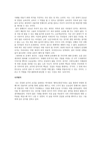 서평 예덕선생전 오늘날의 엄행수와 선귤자-3