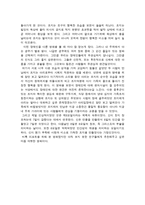 사회 복지 관련 영화 제8요일 감상문-2