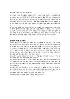 영화감상문 비평 더웹툰-예고살인-2