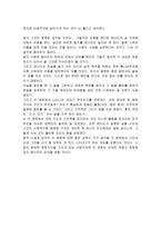 영화비평문 메멘토 영화 감상문 메멘토 감상평 메멘토 영화 감상문 메멘토 감상-2