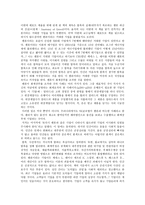 [감상문] 탐욕의 실체(내부자가 폭로하는 엔론 파산의 진실)-2